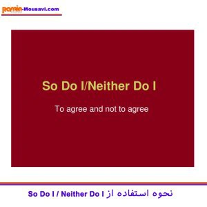معنی so do i